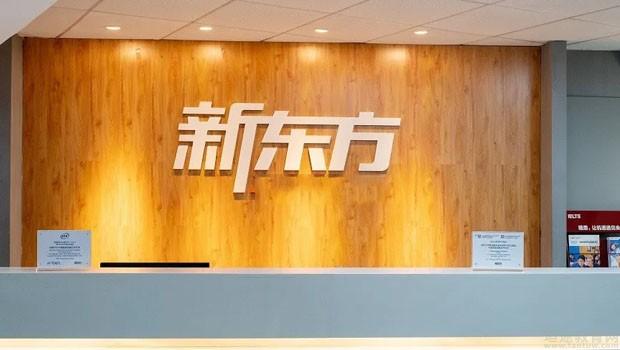 青岛新东方英语