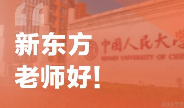 青岛新东方初中物理