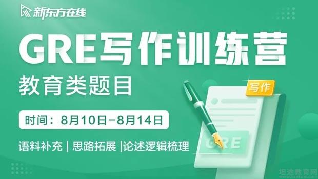 青岛新东方英语