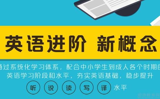 青岛新东方英语学校