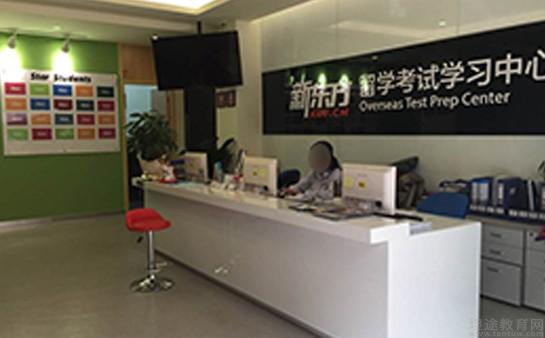 青岛新东方英语校区环境