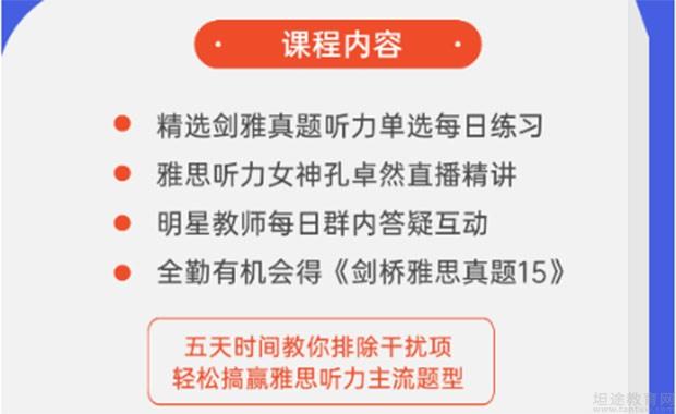 青岛新东方英语