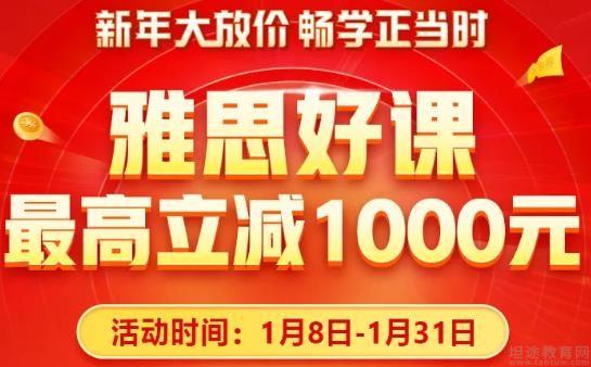 青岛新东方英语