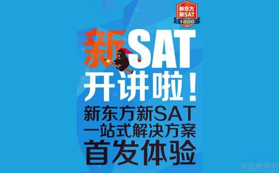 青岛新东方英语学校