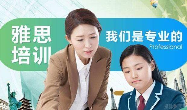 青岛新东方英语雅思培训