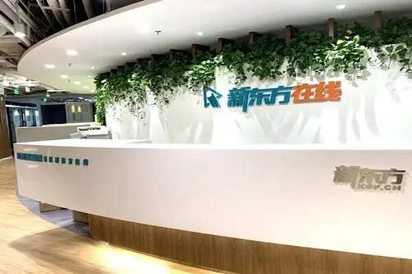 青岛新东方英语雅思培训怎么样