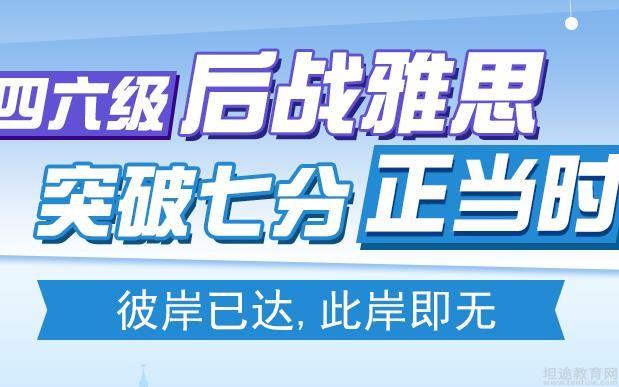 青岛新东方英语学校