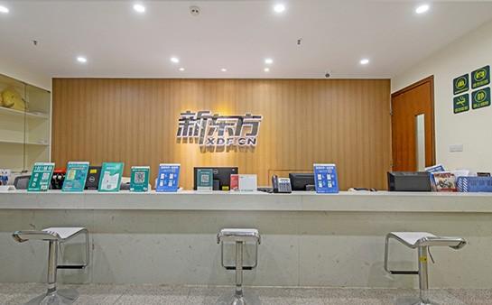 青岛新东方英语