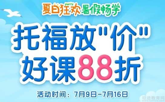 青岛新东方英语学校