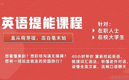 青岛新东方英语