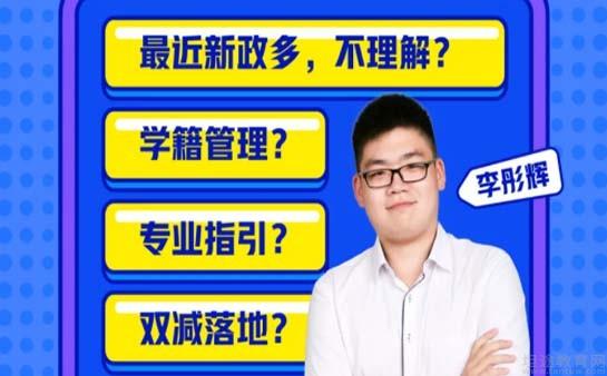 青岛新东方学校