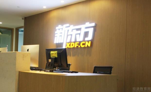 青岛新东方英语学校校区地址