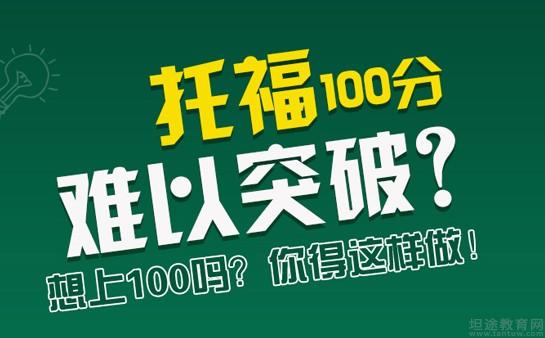 青岛新东方英语学校