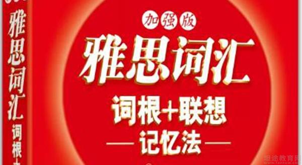青岛新东方雅思