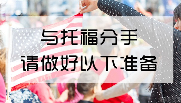 青岛新东方英语