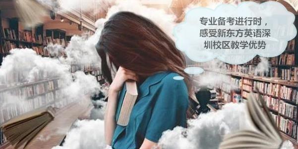 青岛新东方英语学校