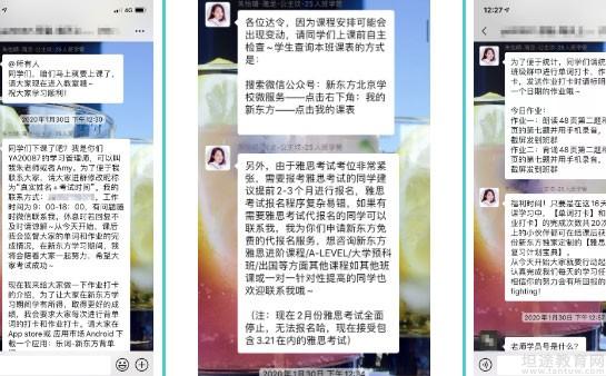 青岛新东方英语