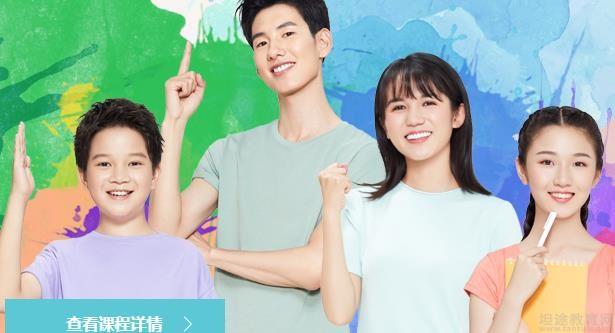 青岛新东方英语学校