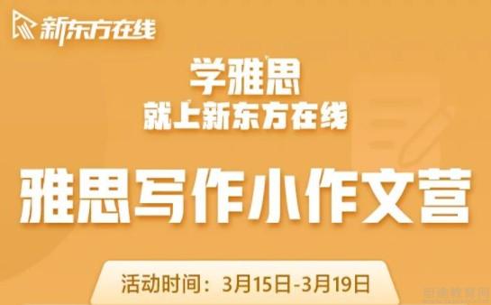 青岛新东方英语学校