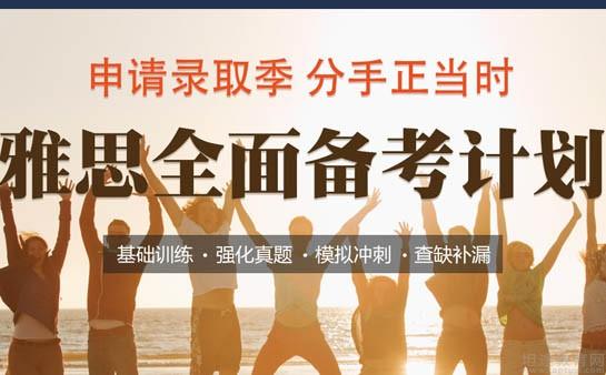 青岛新东方英语学校