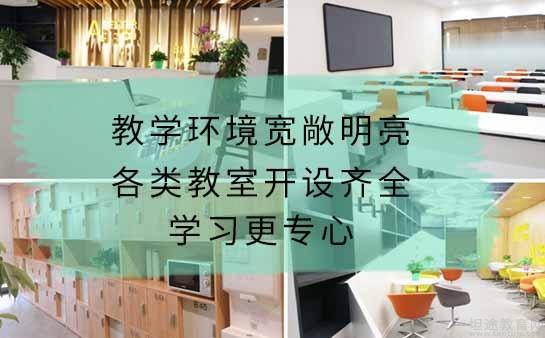 青岛新东方英语教学环境