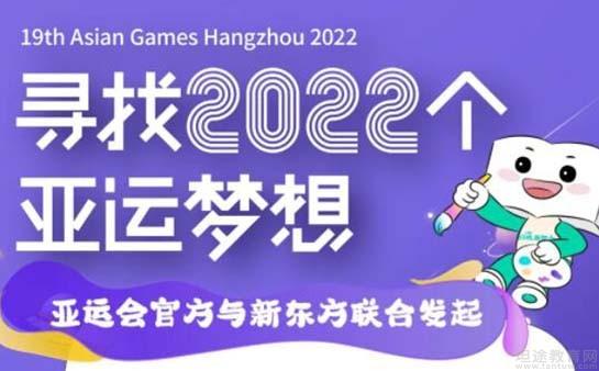 青岛新东方学校