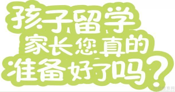 青岛新东方培训学校