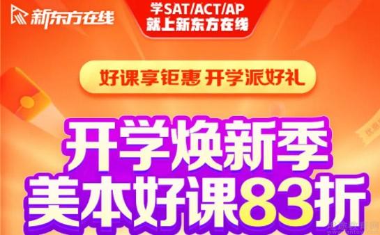 青岛新东方英语学校