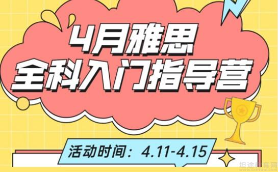 青岛新东方英语学校