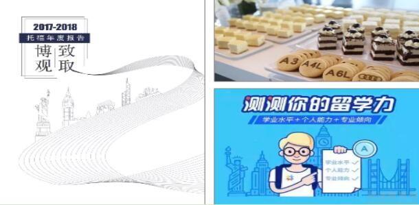 新东方英语