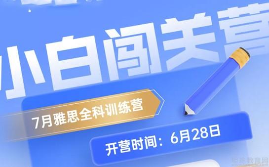 青岛新东方英语