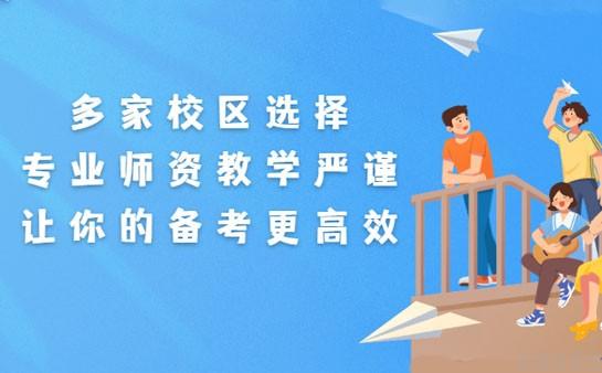 青岛新东方英语