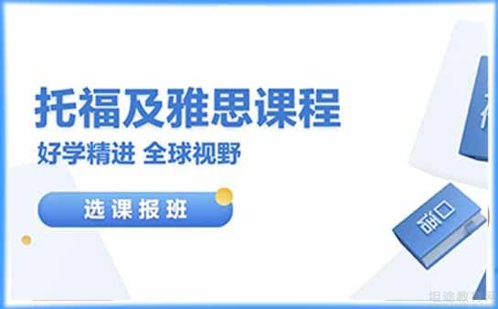 青岛新东方