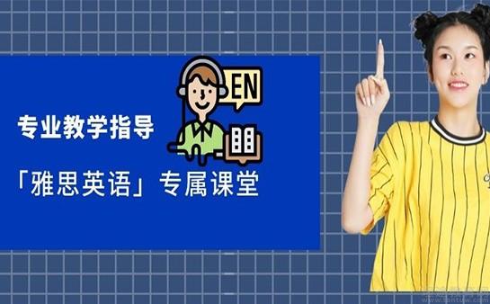 青岛新东方国际教育培训中心