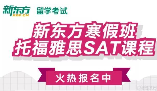 青岛新东方英语
