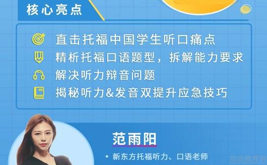 青岛新东方英语