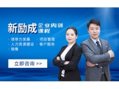 南通企业内训培训机构