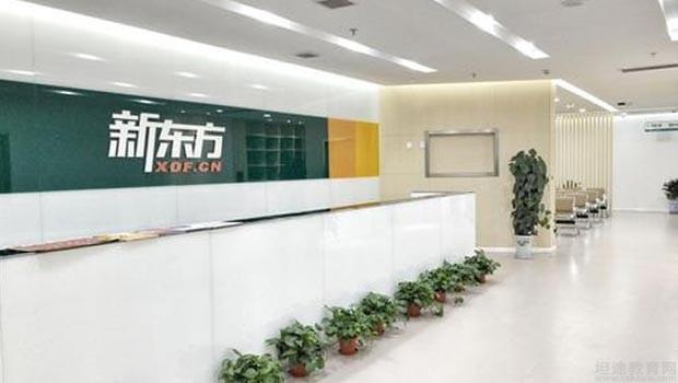 青岛新东方英语