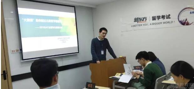 青岛新东方SAT老师