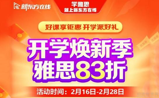青岛新东方英语学校