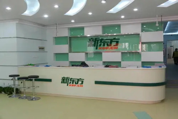 青岛新东方英语