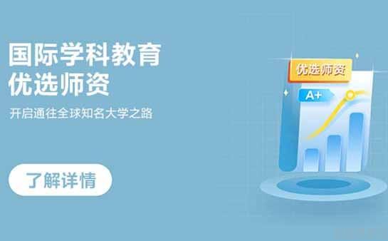 青岛新东方英语