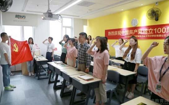 青岛新东方英语