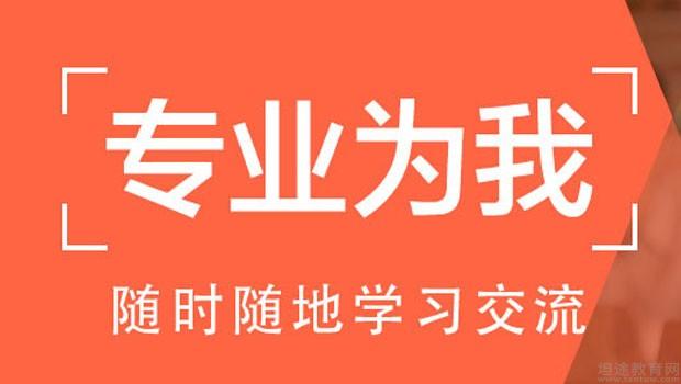 青岛新东方英语学校