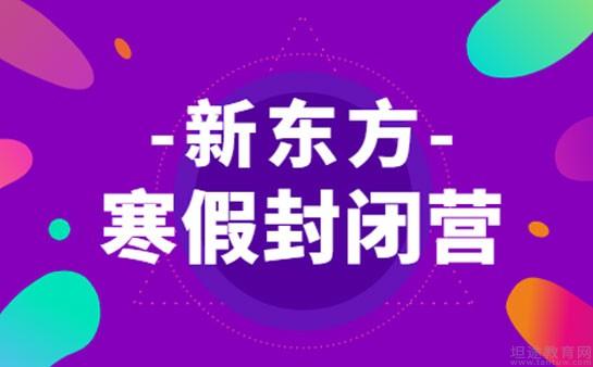 青岛新东方国际教育培训中心