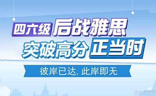 新东方英语