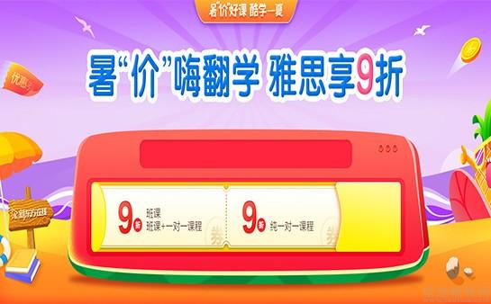 青岛新东方英语