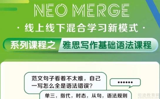青岛新东方英语学校