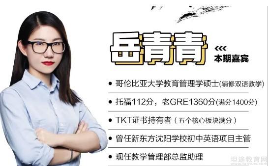 青岛新东方英语