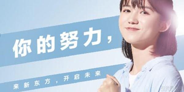 青岛新东方雅思暑假班
